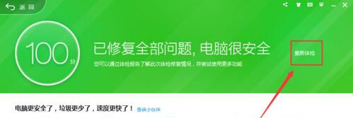 Win7旗艦版系統打開qq提示無法訪問個人文件夾怎么辦？