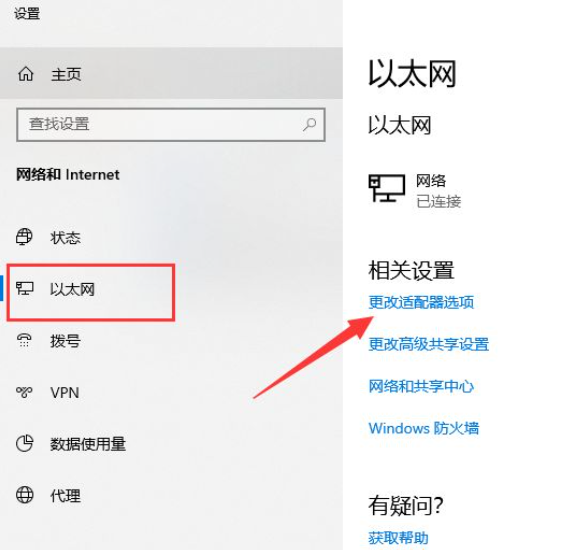 Win10電腦連不上網怎么回事？Win10電腦連不上網解決辦法