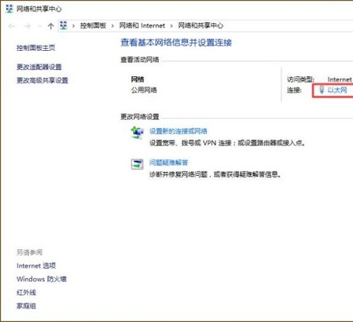 Win10專業(yè)版在哪里設(shè)置ip地址靜態(tài)ip?
