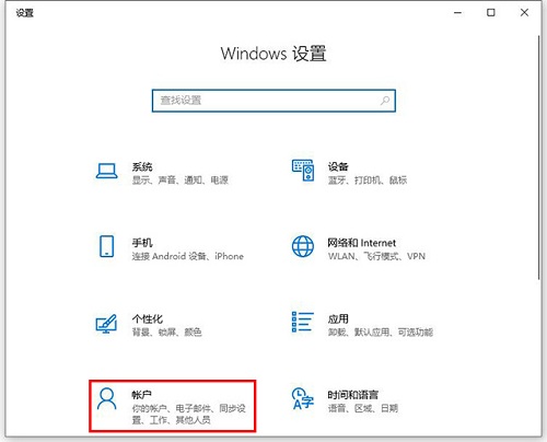 Win10專業版怎么設置添加PIN碼?