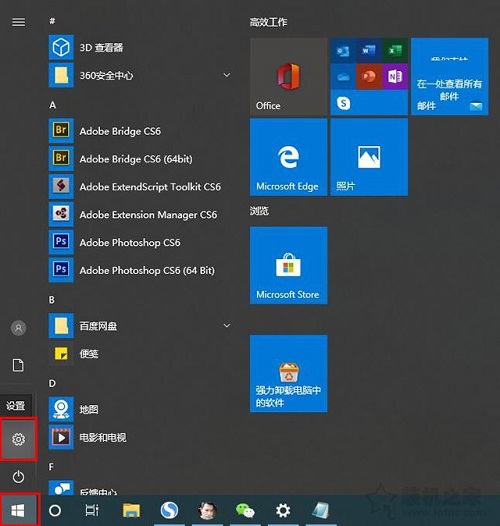 Win10專業版怎么設置添加PIN碼?
