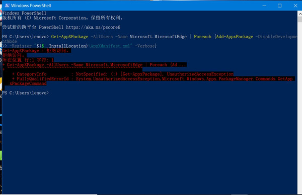 Win10打印機遇到異常配置問題報錯“0x8007007e”怎么辦？