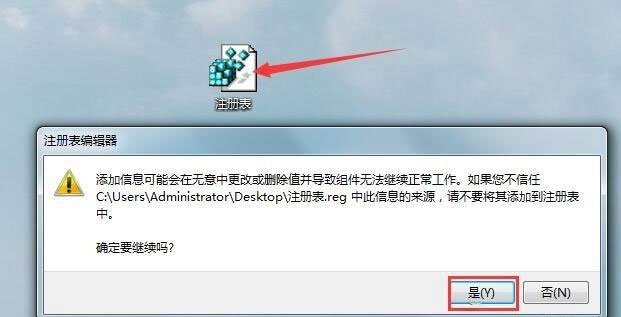Win7旗艦版系統注冊表被鎖定要怎么辦？