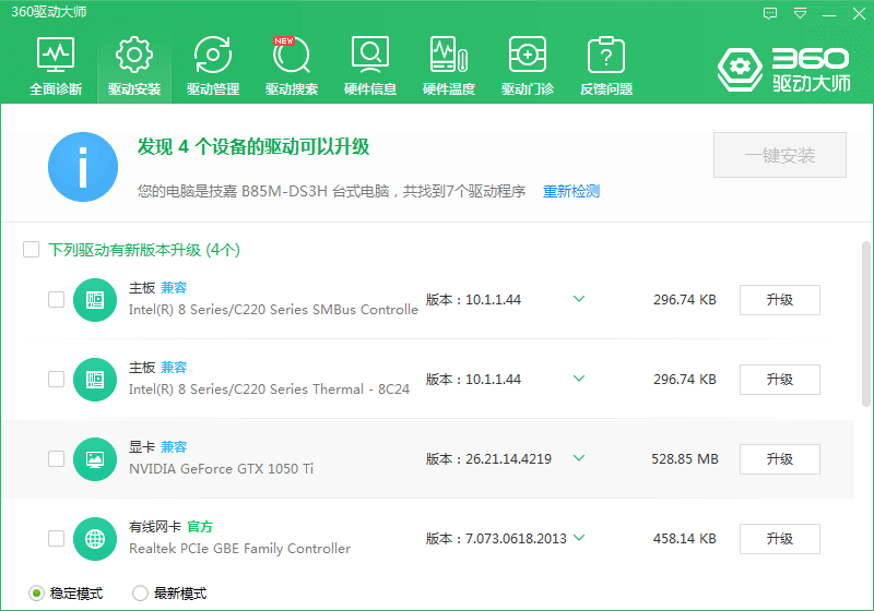 Win10專業(yè)版USB驅(qū)動更新方式有哪些？