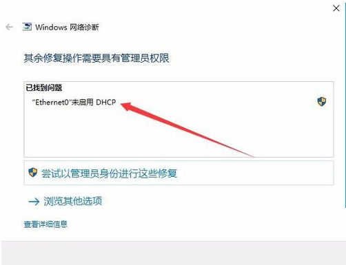 怎么用Win10網(wǎng)絡修復工具修復網(wǎng)絡？