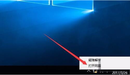 怎么用Win10網(wǎng)絡修復工具修復網(wǎng)絡？