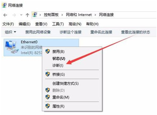 怎么用Win10網(wǎng)絡修復工具修復網(wǎng)絡？