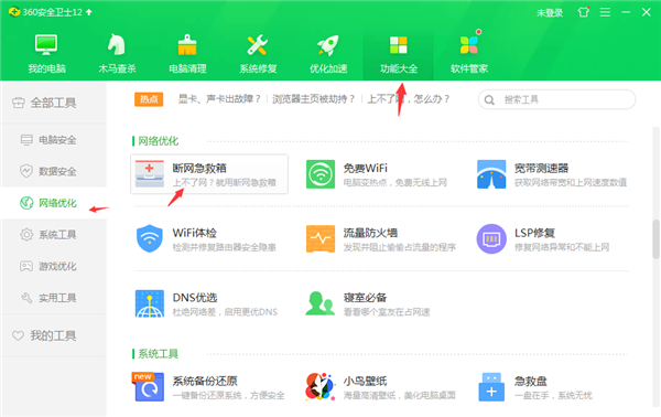 Win10純凈版以太網無internet如何快速修復？