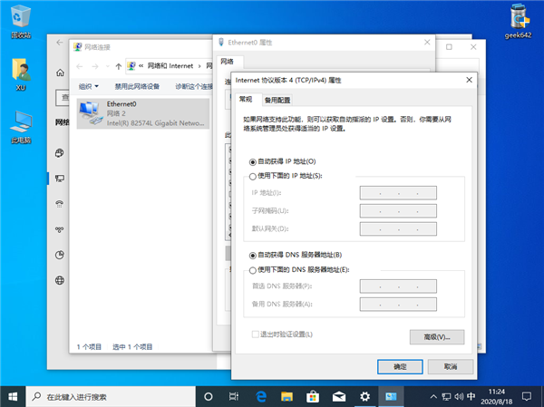 Win10純凈版以太網無internet如何快速修復？