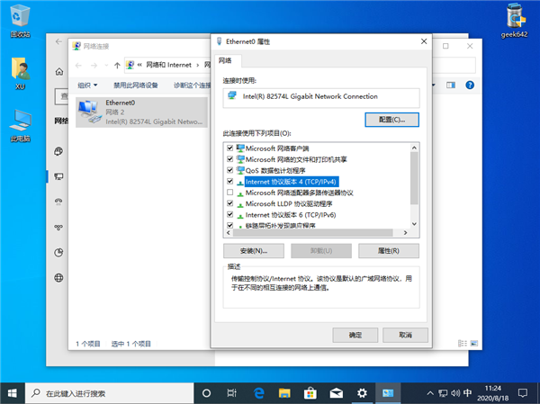 Win10純凈版以太網無internet如何快速修復？