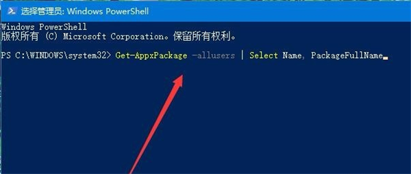 Win10重裝應(yīng)用商店不見了怎么恢復(fù)？Win10重裝應(yīng)用商店恢復(fù)的方法