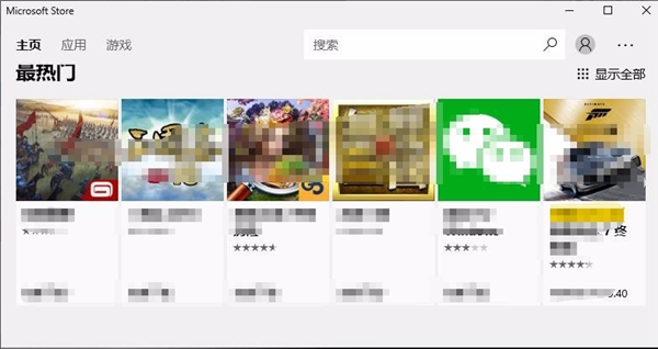 Win10重裝應(yīng)用商店不見了怎么恢復(fù)？Win10重裝應(yīng)用商店恢復(fù)的方法