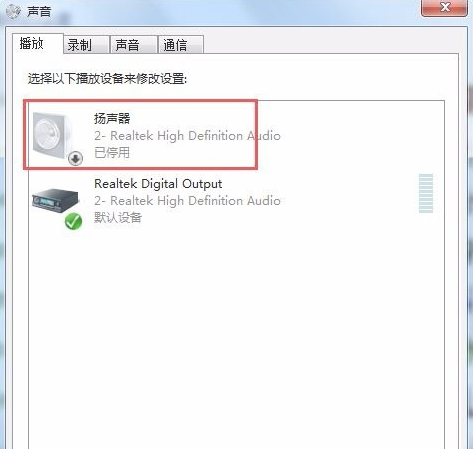Win7重裝系統(tǒng)后沒聲音如何解決？Win7重裝系統(tǒng)后沒聲音解決方法