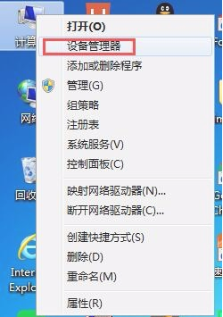 Win7重裝系統(tǒng)后沒聲音如何解決？Win7重裝系統(tǒng)后沒聲音解決方法