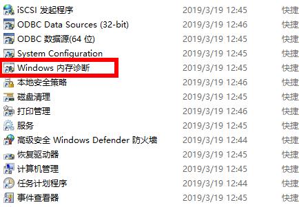 Win10 2004占內(nèi)存過高怎么辦？怎么降低win10內(nèi)存占用？