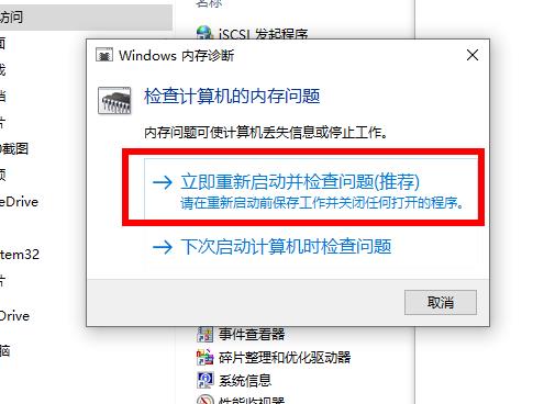 Win10 2004占內(nèi)存過高怎么辦？怎么降低win10內(nèi)存占用？