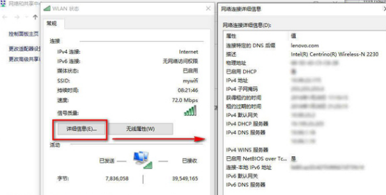 U盤安裝Win10怎么查看網(wǎng)絡(luò)連接詳細(xì)信息？