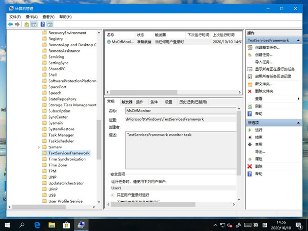Win10專業版自帶的微軟輸入法打不出漢字怎么辦？