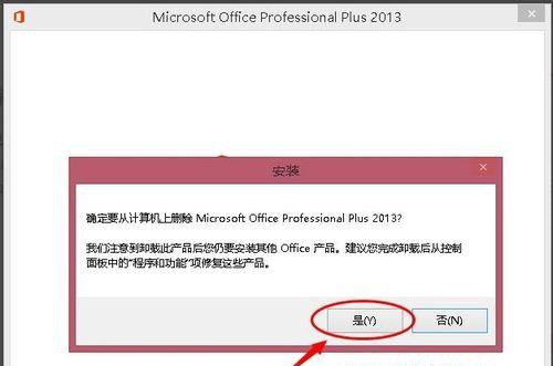 Win7系統(tǒng)安裝Office2016提示錯(cuò)誤代碼30103-11怎么回事?