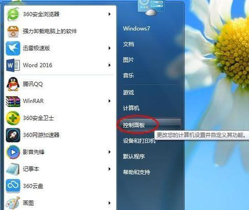 Win7系統(tǒng)安裝Office2016提示錯(cuò)誤代碼30103-11怎么回事?