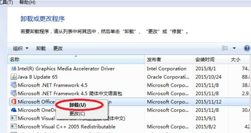 Win7系統(tǒng)安裝Office2016提示錯(cuò)誤代碼30103-11怎么回事?
