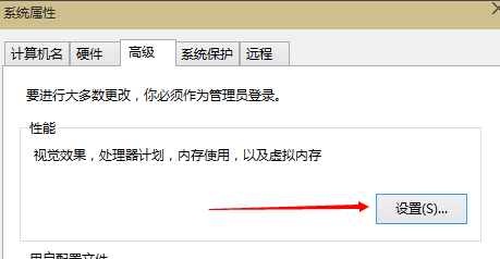 Win10專業(yè)版怎么設(shè)置虛擬內(nèi)存?Win10專業(yè)版設(shè)置虛擬內(nèi)存方法