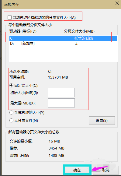 Win10專業(yè)版怎么設(shè)置虛擬內(nèi)存?Win10專業(yè)版設(shè)置虛擬內(nèi)存方法