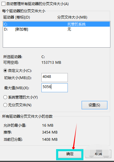 Win10專業(yè)版怎么設(shè)置虛擬內(nèi)存?Win10專業(yè)版設(shè)置虛擬內(nèi)存方法