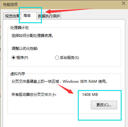 Win10專業(yè)版怎么設(shè)置虛擬內(nèi)存?Win10專業(yè)版設(shè)置虛擬內(nèi)存方法