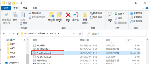 Win10純凈版打印機(jī)遇到異常配置問題報(bào)錯(cuò)“0x8007007e”怎么解決？