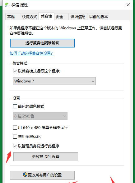 Win10純凈版系統與老軟件不兼容怎么辦？