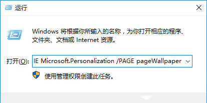Win10桌面壁紙怎么設置10秒自動切換？