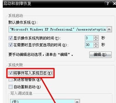 Win10專業(yè)版藍屏錯誤代碼0x00000018的解決方法