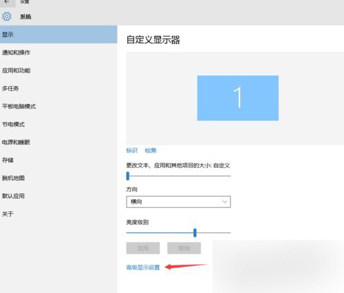 Win10專業(yè)版畫面不清晰怎么調(diào)整？Win10專業(yè)版畫面不清晰調(diào)整方法