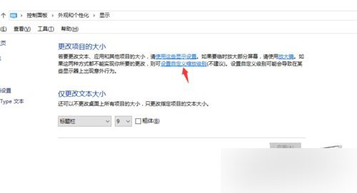 Win10專業(yè)版畫面不清晰怎么調(diào)整？Win10專業(yè)版畫面不清晰調(diào)整方法