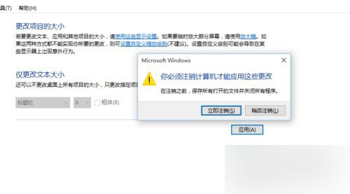 Win10專業(yè)版畫面不清晰怎么調(diào)整？Win10專業(yè)版畫面不清晰調(diào)整方法