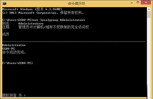 Win10系統(tǒng)管理員賬戶被禁用如何解除？