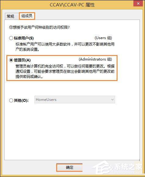 Win10系統(tǒng)管理員賬戶被禁用如何解除？