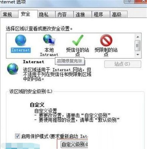 Win7純凈版瀏覽器安全級別無法更改如何解決？