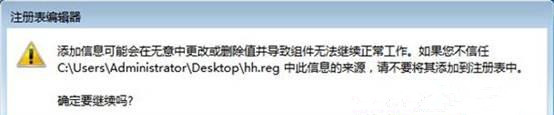 Win7 64位純凈版系統下無法運行可執行文件怎么辦？