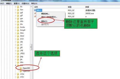 Win7純凈版打開網頁死機怎么解決？電腦打開網頁死機的解決方法