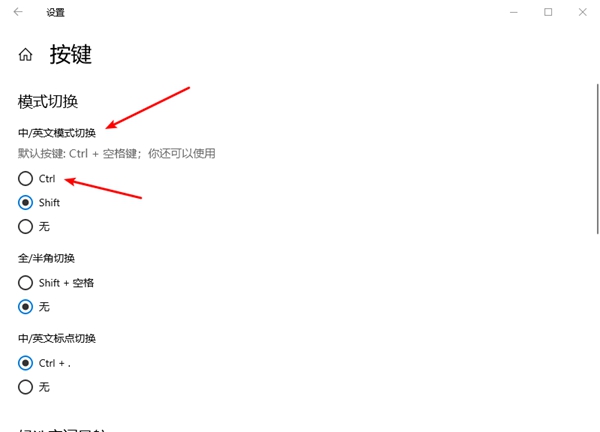 Win10專業(yè)版熱鍵沖突設(shè)置在哪里？