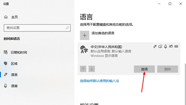 Win10專業(yè)版熱鍵沖突設(shè)置在哪里？