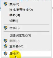 win10網絡連接正常但無法上網怎么辦？
