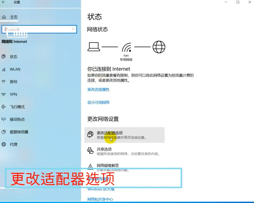 win10網絡連接正常但無法上網怎么辦？