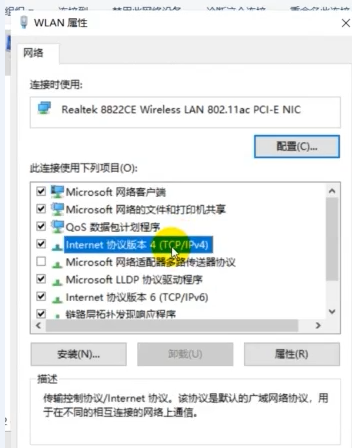 win10網絡連接正常但無法上網怎么辦？