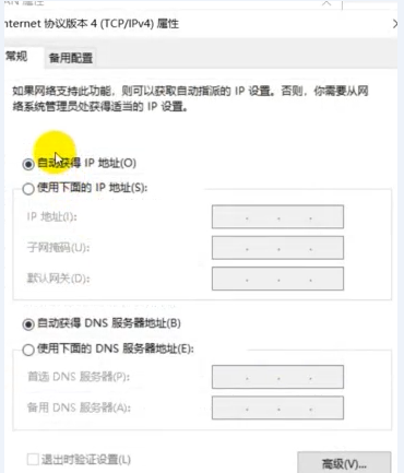 win10網絡連接正常但無法上網怎么辦？