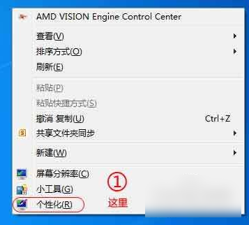 Win7旗艦版怎么把網(wǎng)上鄰居放到桌面
