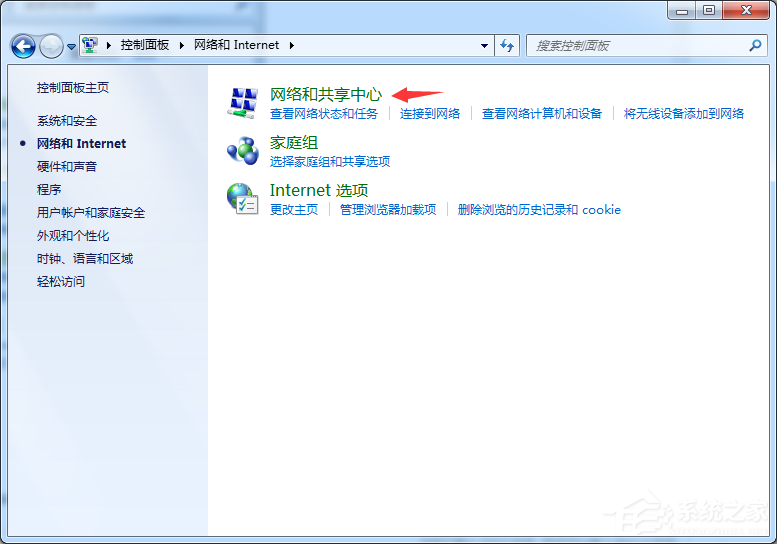 Win7旗艦版寬帶連接錯誤769怎么解決?