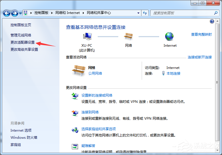Win7旗艦版寬帶連接錯誤769怎么解決?